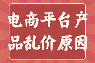 阿德：若在现在打球我场均得分将接近30分 因为对手不能碰我